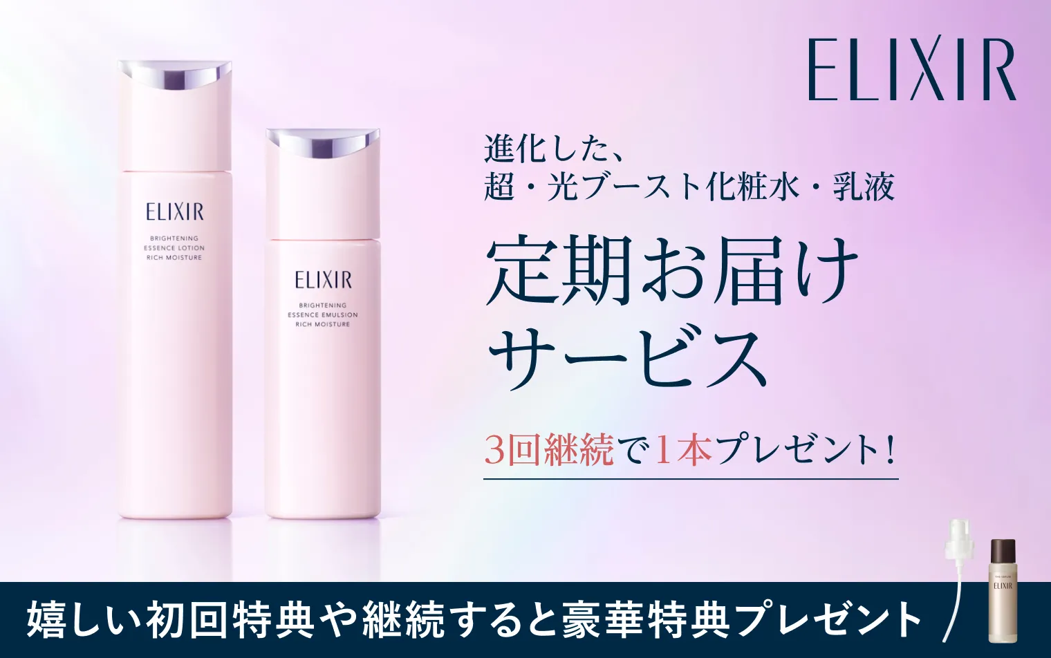 ブライトニング ローション ca （つめかえ用）｜化粧水