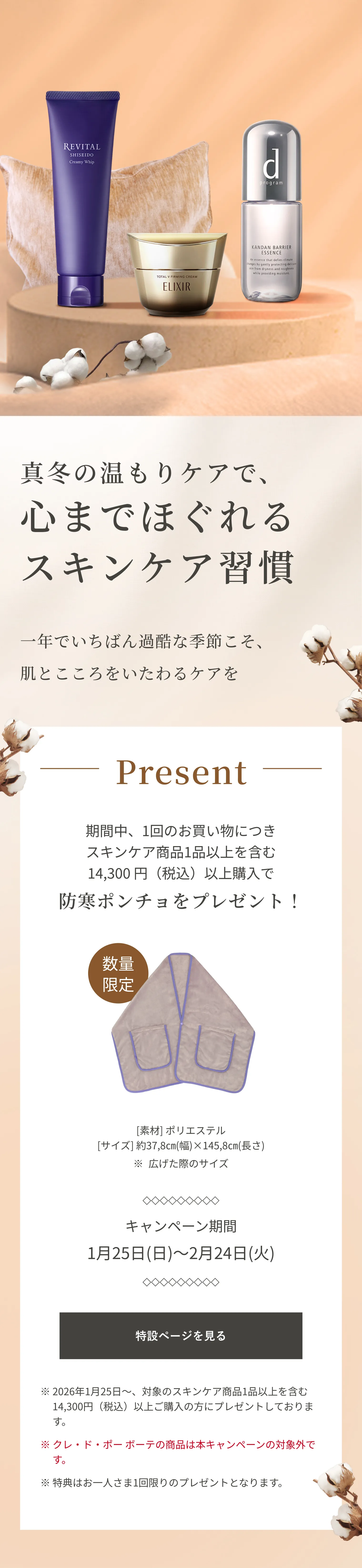 ローション Ⅱ a （レフィル）｜化粧水 ・ ローション｜リバイタル