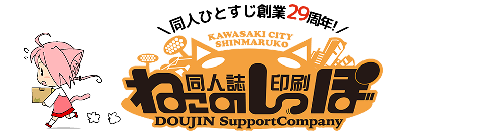 技術書典19」合わせ専用入稿〆切表