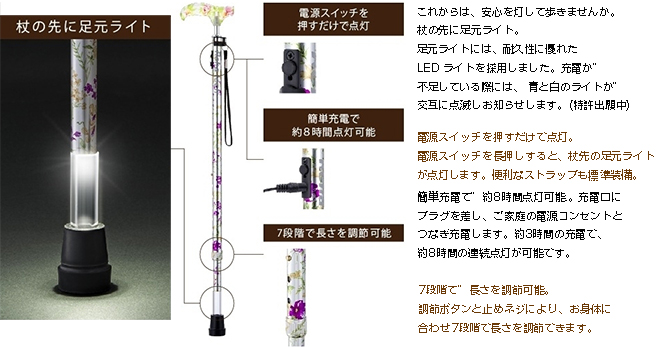 フランスベッド 光る杖 ライトケイン | 福岡県下最大級のインテリア
