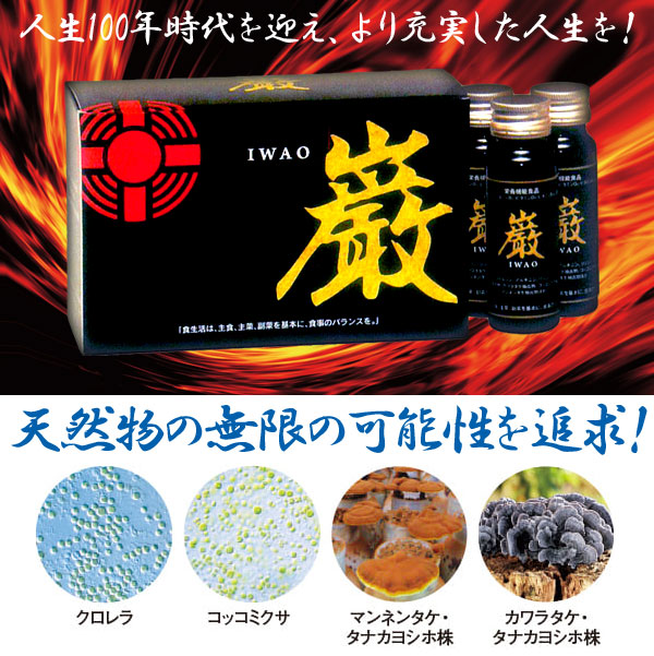 クロスタニン健康100歳（50ml×10本）【日健総本社】