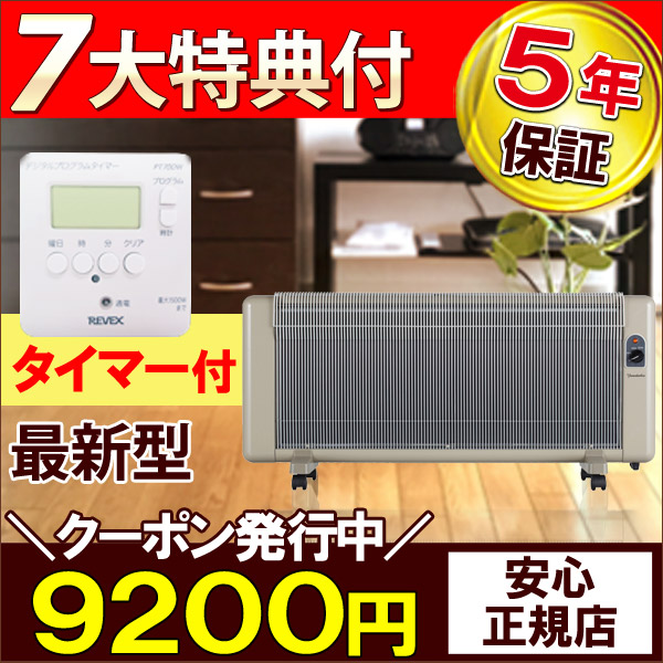 VMPD7-94-2 暖話室 電気ヒーター 暖房器具 VMPD7-94-2 暖話室 電気