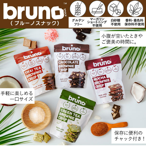 クリスピーチョコレートブラウニー