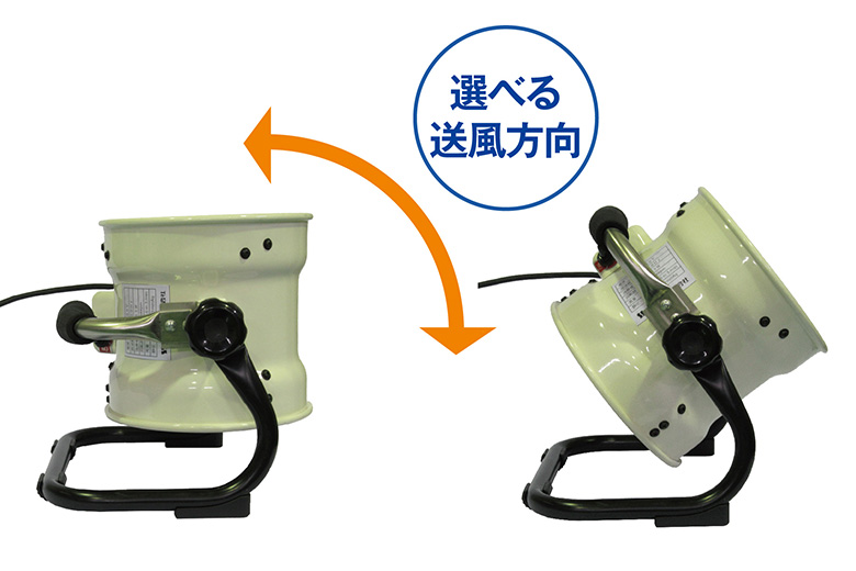 ポータブル送風機 F-150 | ポータブル送風機 | ポータブル送風機