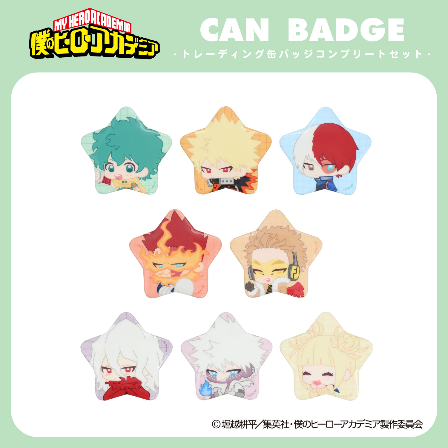 TVアニメ『僕のヒーローアカデミア』 缶バッジ コンプリートセット