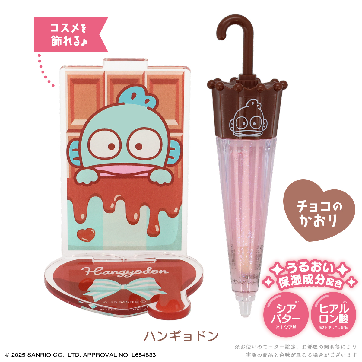 サンリオキャラクターズ パラソルチョコリップグロス アクリルスタンド