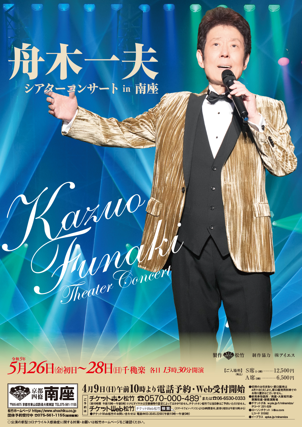 歌舞伎・演劇の世界｜松竹株式会社