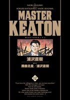 MASTER KEATON ／ 12 完全版 | 書籍 | 小学館