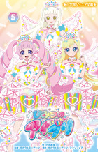 ひみつのアイプリ 5 | 書籍 | 小学館
