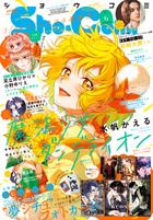 Sho－Comi | 雑誌 | 小学館