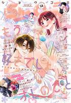 Sho－Comi | 雑誌 | 小学館