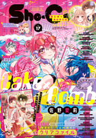 Sho－Comi | 雑誌 | 小学館