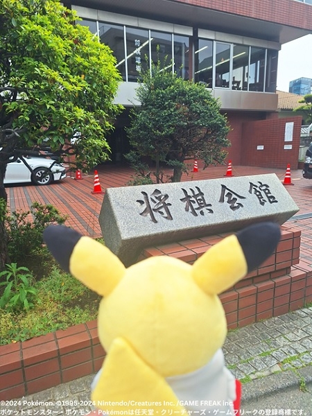 ぬいぐるみ 藤井聡太八冠の王将駒とピカチュウ 追加イメージ公開｜将棋