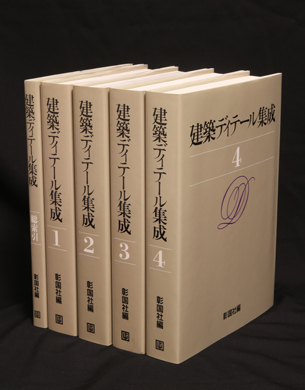 彰国社｜建築・土木図書専門出版