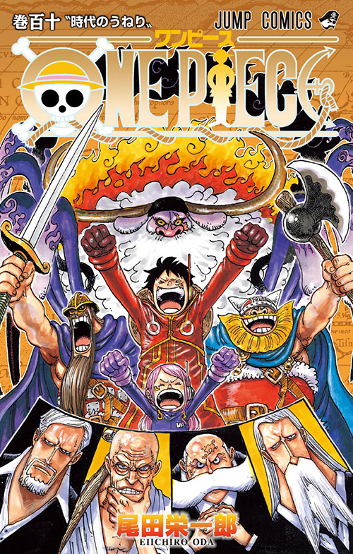 ONE PIECE』コミックス一覧｜少年ジャンプ公式サイト
