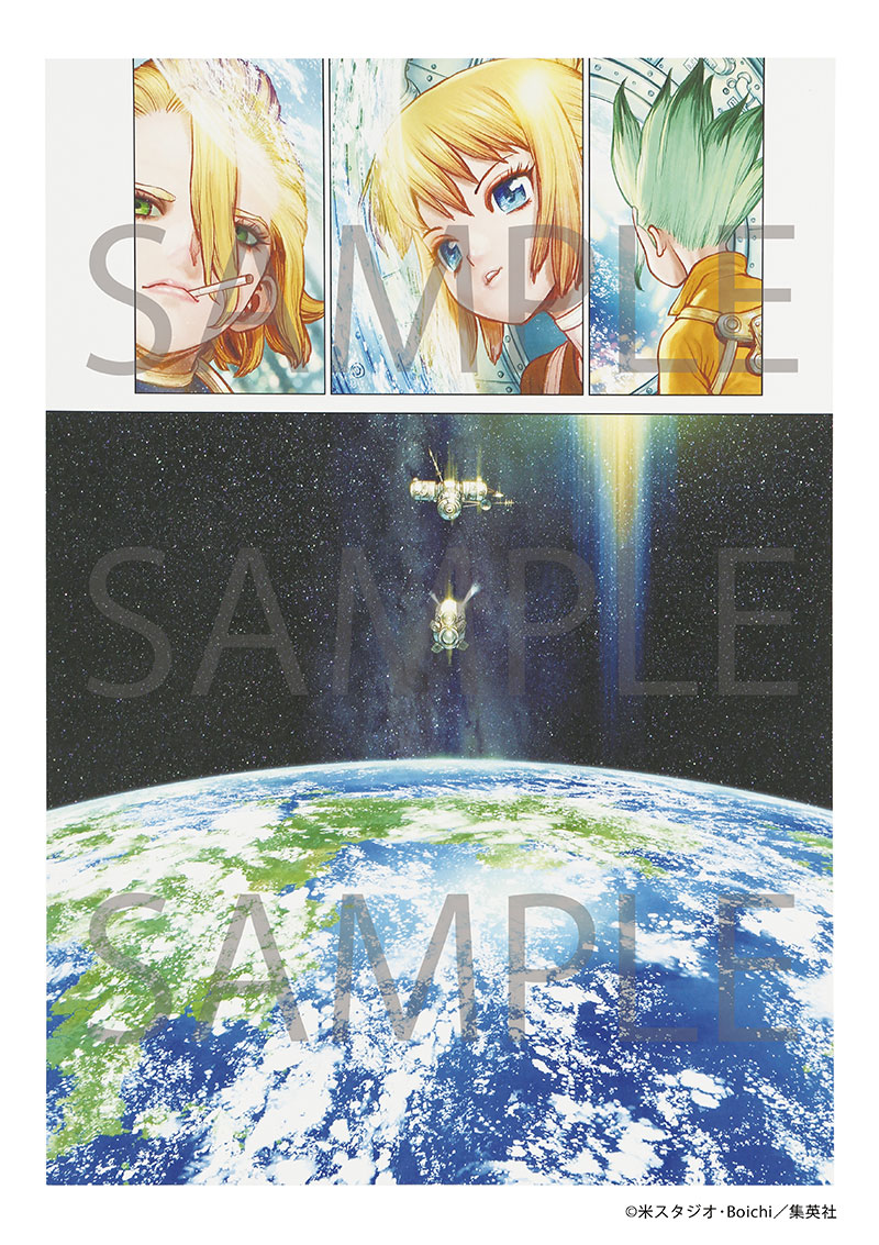 連載完結記念―――!!『Dr.STONE』最終話まるごとデジタル原稿プリン応募