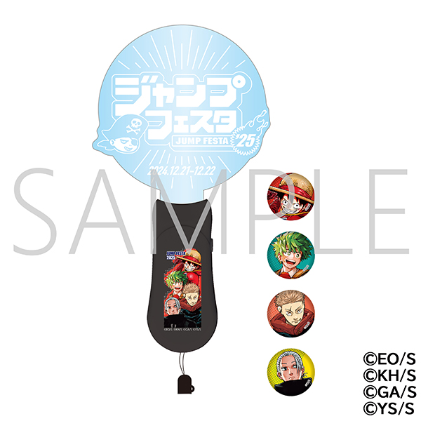ジャンプフェスタ2025