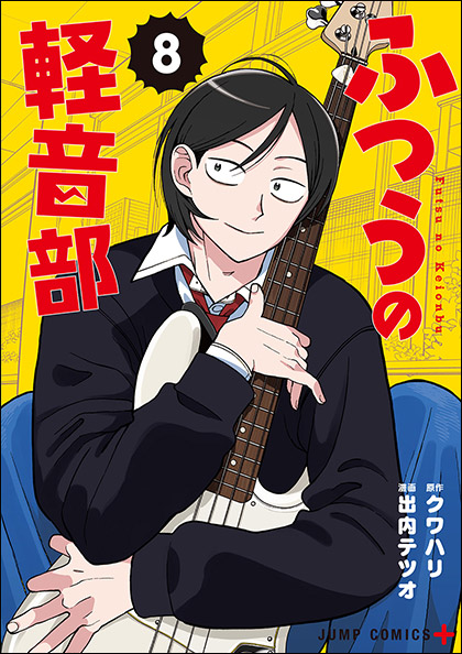 ジャンプ＋コミックス