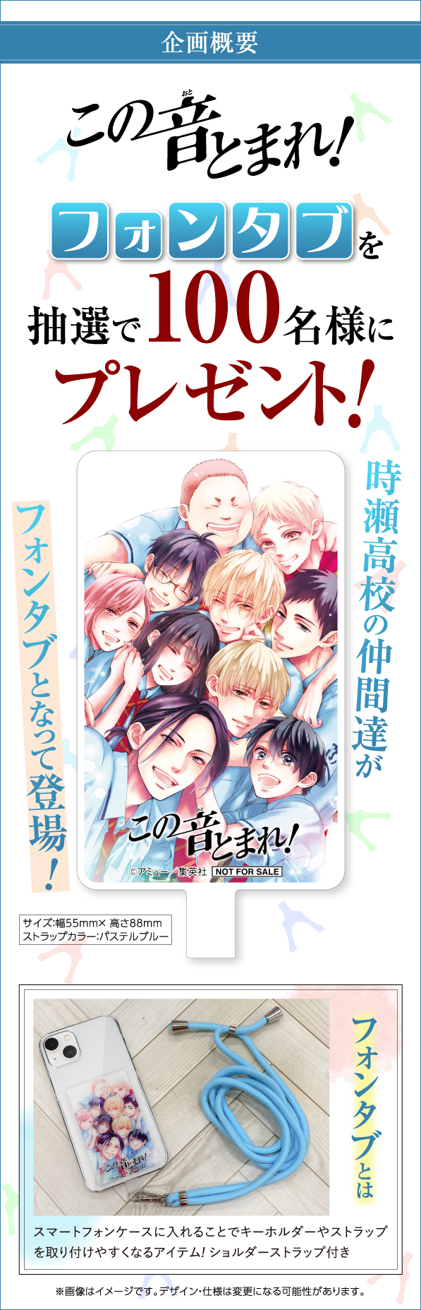 デジタル版「ジャンプSQ.」定期購読者限定】『この音とまれ