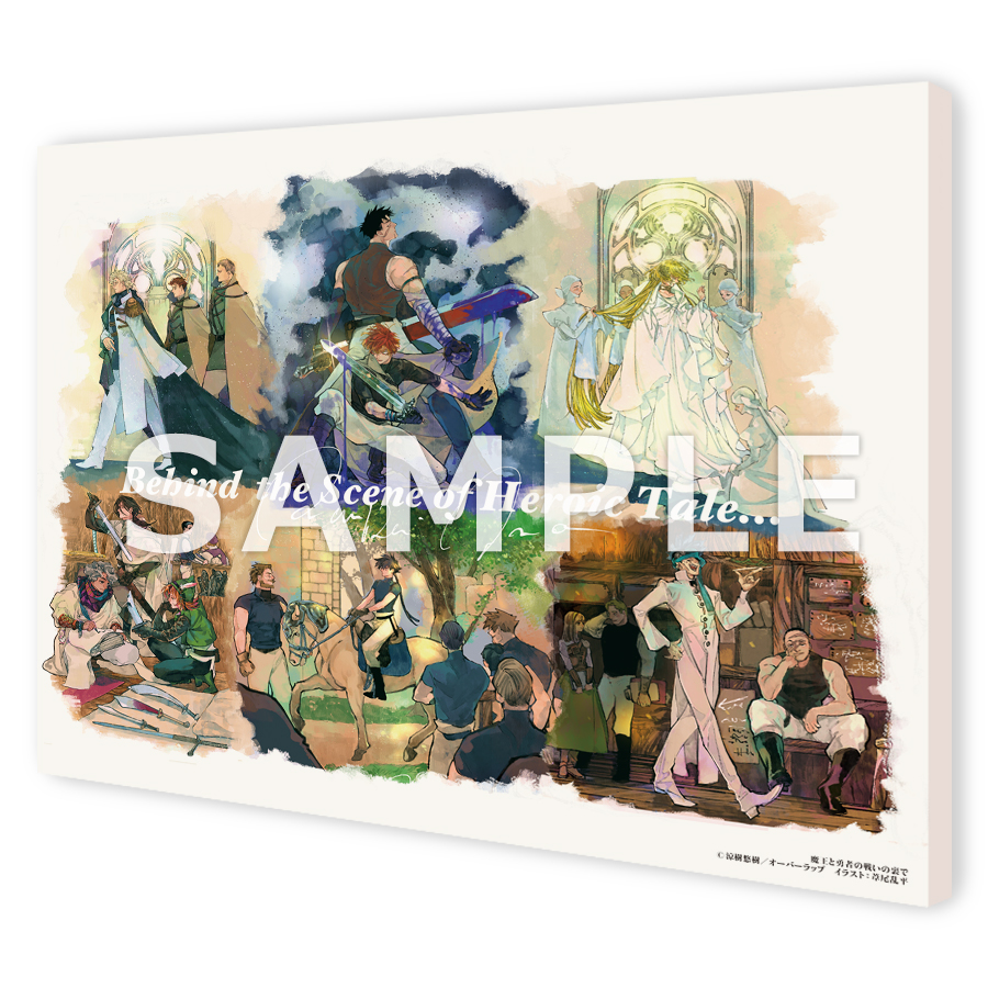 魔王と勇者の戦いの裏で」POP UP SHOP ※5/20更新 | 【書泉】神保町