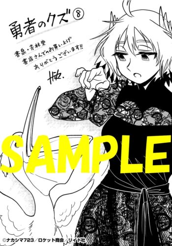 抽選受付】💛書泉ブックタワー30周年💛BLサイン本店頭販売2025