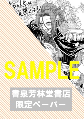 サイン本応募抽選販売】『魔女とくゅらす』1巻 | 【書泉】神保町
