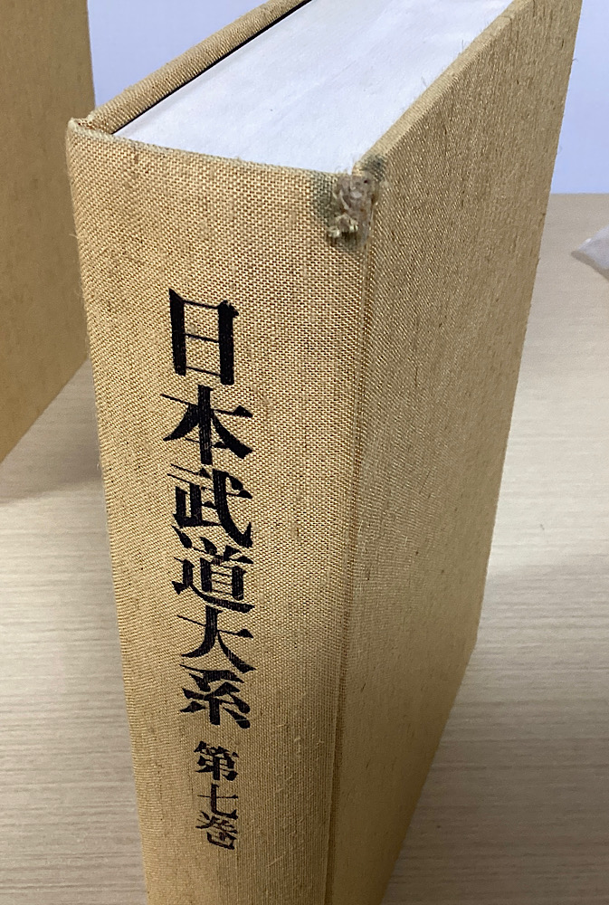 日本武道大系 別巻共全12冊揃｜長島書店オンラインストア(古書通販