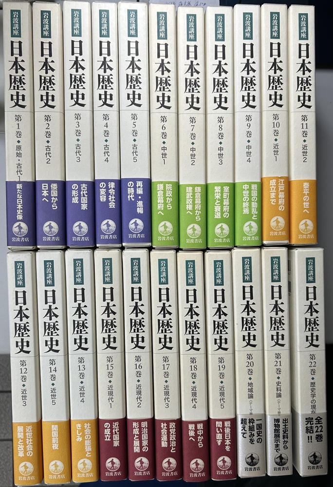 全集・叢書（歴史関係）｜長島書店オンラインストア(古書通販・古本