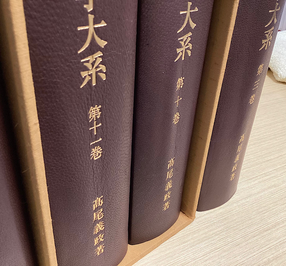 原典 算命学大系 全11冊揃 復刻版｜長島書店オンラインストア(古書通販