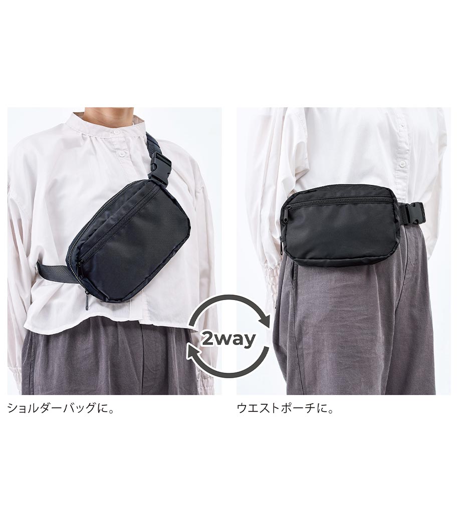 2wayアクティブショルダー｜最安値￥469|ほしい！ノベルティ