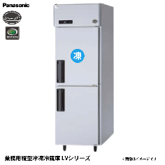 SRR-LV681C SRR-K681CB パナソニック|縦型冷凍冷蔵庫|業務用 幅615mm
