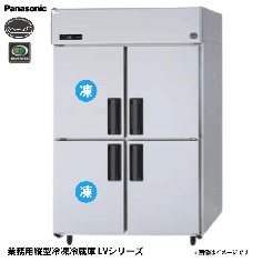 SRR-LV1261C2 SRR-K1261C2B パナソニック|業務 冷凍庫 冷蔵庫 冷凍