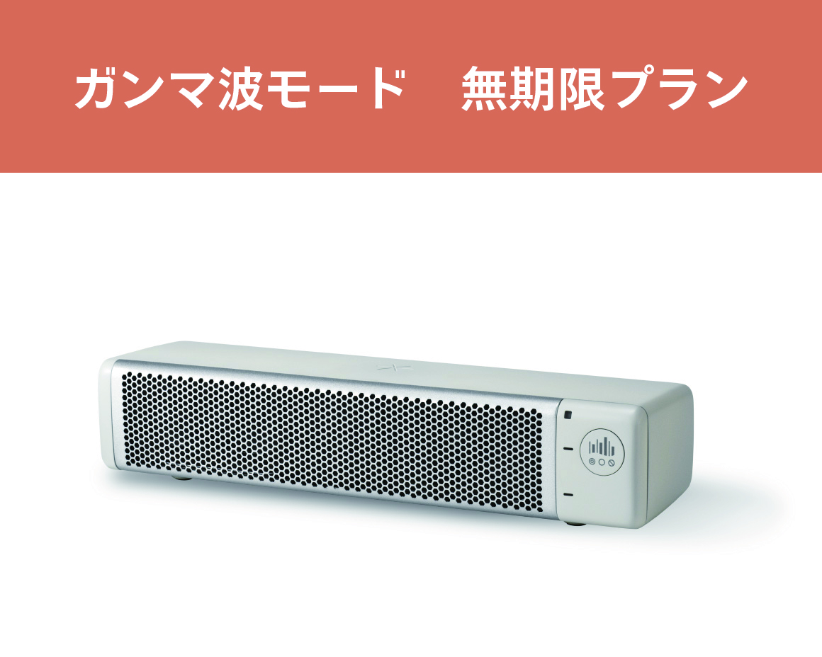 ガンマ波サウンドケア「kikippa（ききっぱ）」