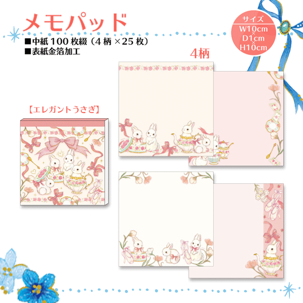 バレエ たけいみき メモパッド | バレエ用品やレオタードならシルビア