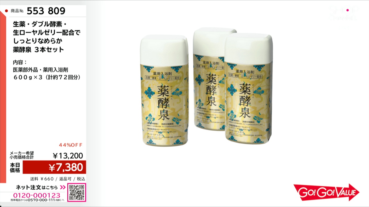 YAKUKOUGEN 薬酵泉3本セット 薬酵泉 3本セット 薬酵泉 薬用全身洗浄料