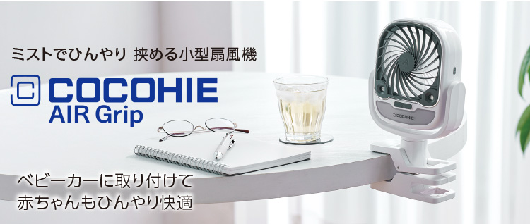 公式】ここひえ R7（卓上クーラー）｜ショップジャパン テレビ