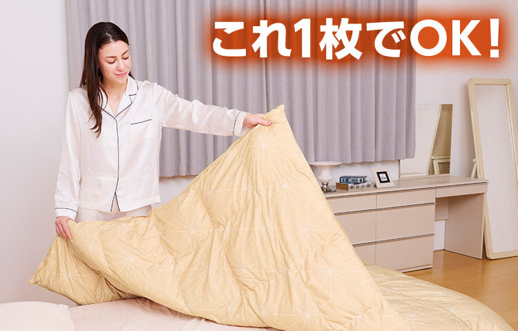 公式】トゥルースリーパー ホオンテック掛け布団 プレミアム｜ショップ