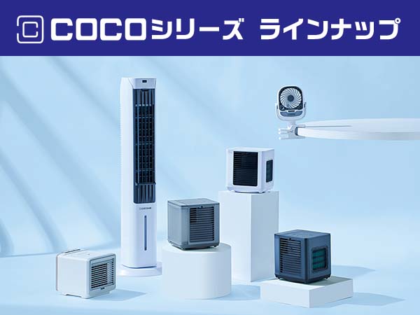 公式】ここひえ タワーT2（タワー型クーラー）｜ショップジャパン