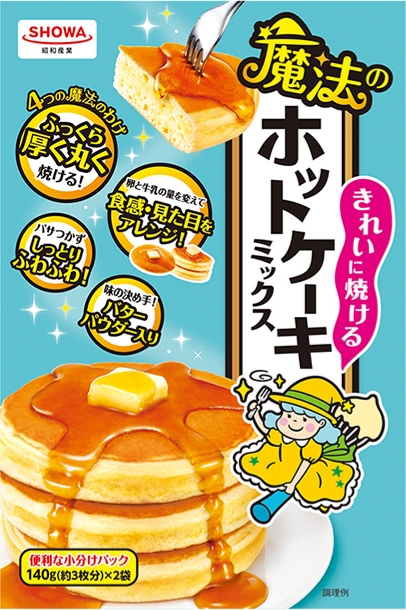 きれいに焼ける魔法のホットケーキミックス | 家庭用商品 | 昭和産業