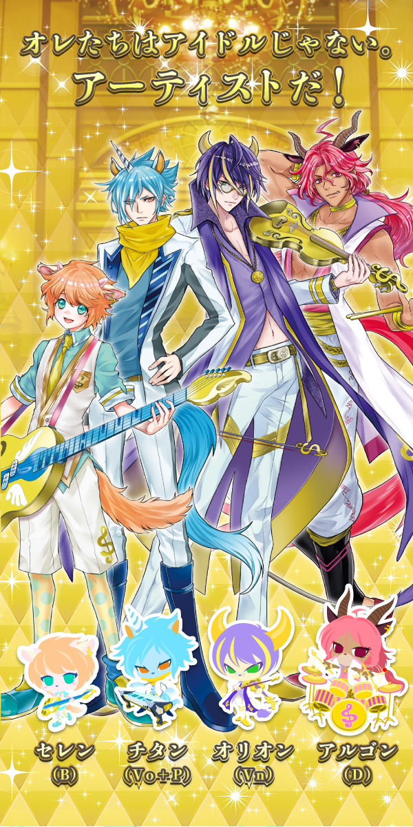 ARCAREAFACT（アルカレアファクト） | SHOW BY ROCK!! Official Web Site