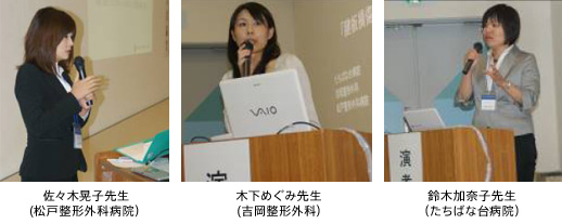 日本肩関節理学療法研究会 | 第5回 日本肩関節理学療法研究会報告