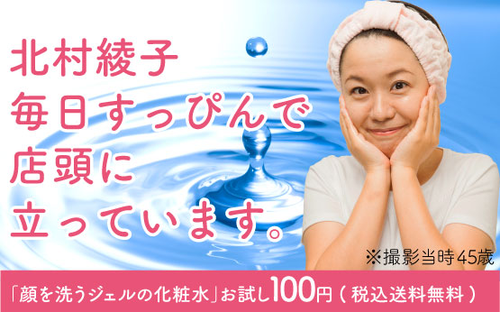 素肌に還る なちゅRe:シリーズ｜聖天薬局