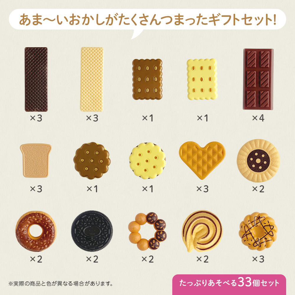 チョコレート&クッキーギフトセット - 株式会社シルバーバック