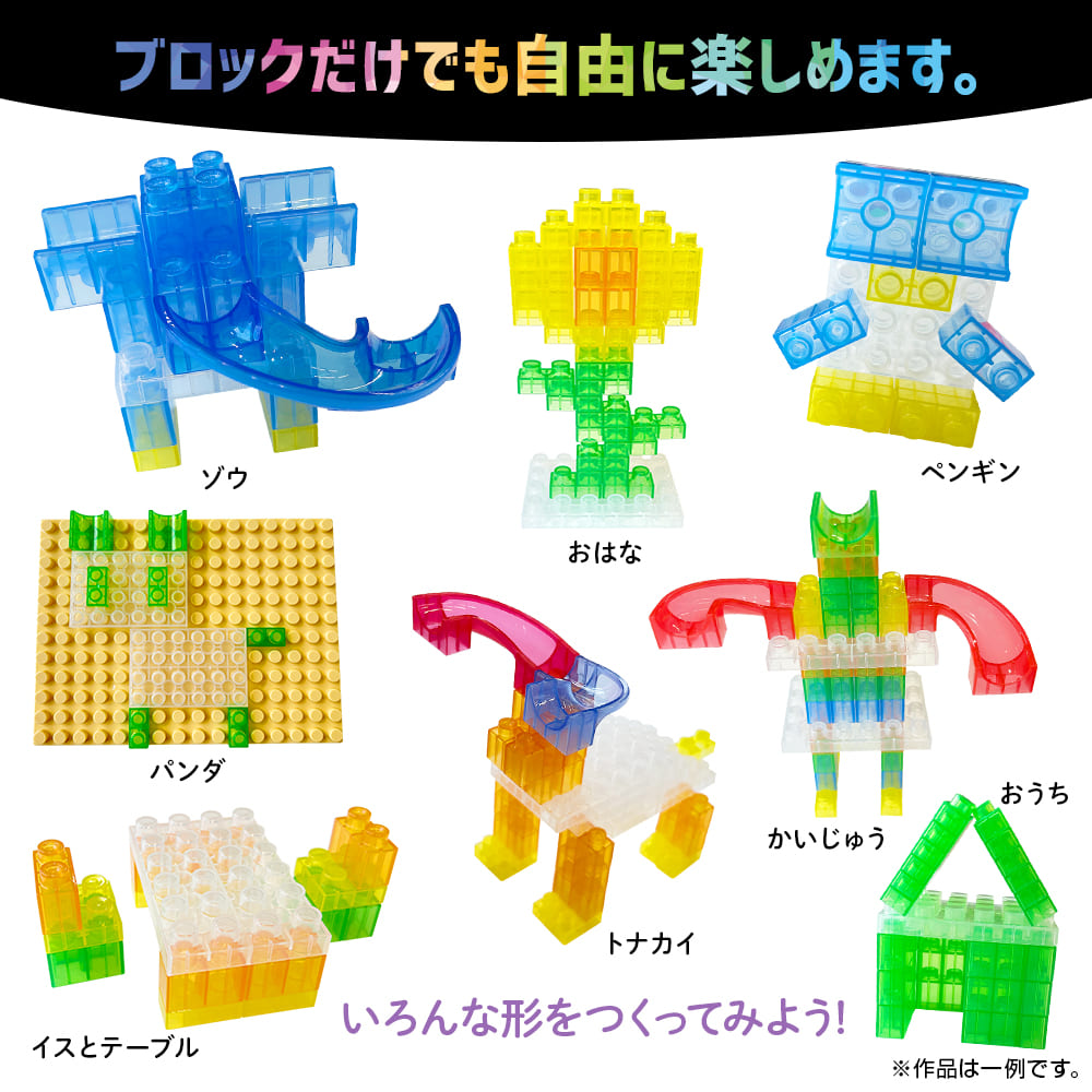 ビーだまコロコロ！クリアブロックスライダー 269ピース - 株式会社
