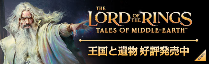 指輪物語：中つ国の伝承 (日・英) - シングルスター