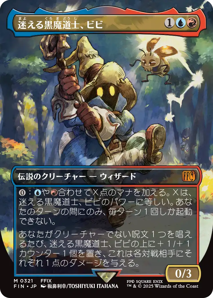 4枚セット 迷える黒魔道士、ビビ (全面アート版) foil 英語 4枚セット