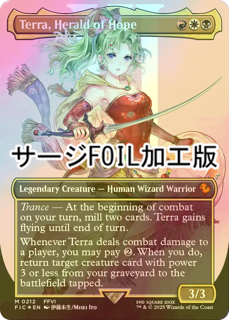 FOIL] 魔導の力を持つ少女、ティナ/Terra, Herald of Hope No.212