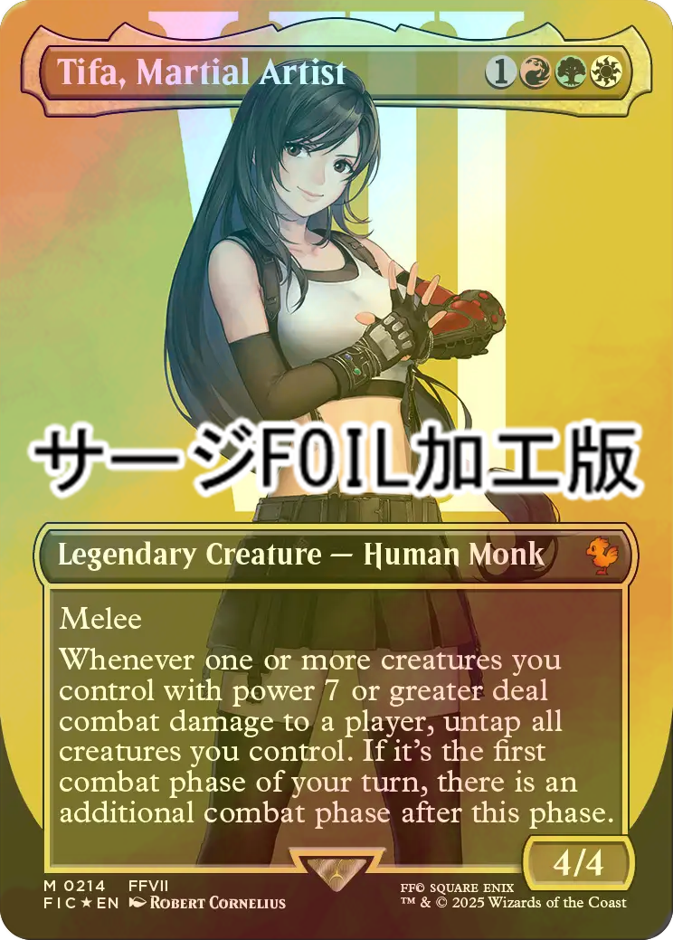 サージFoil】格闘家、ティファ【MTG】 格闘家、ティファ/Tifa, Martial