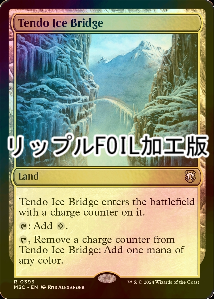 Foil 氷の橋、天戸 Tendo Ice Bridge BOK MTG 【Foil】氷の橋、天