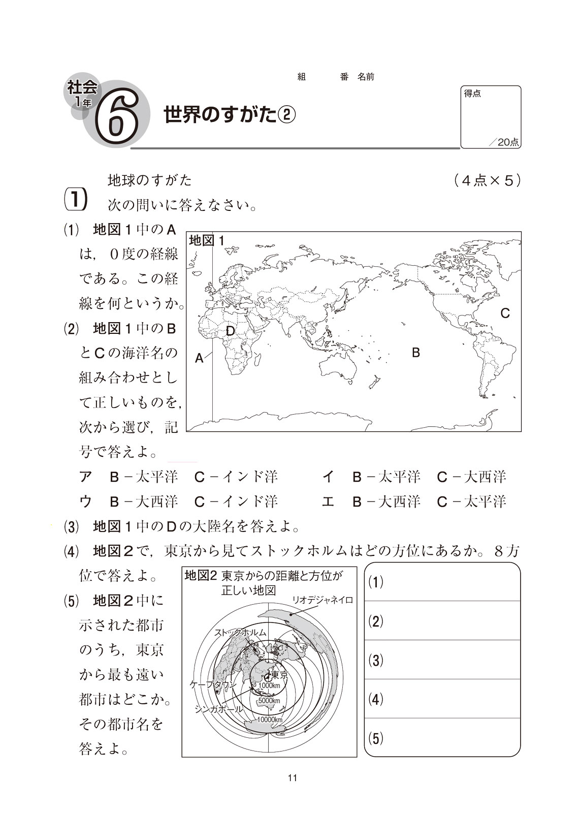 基礎の定着ドリル | 教材を探す | 新学社